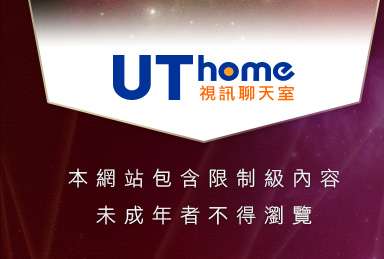 小瓢蟲論壇本網站包含限制級內容，未成年不得瀏覽